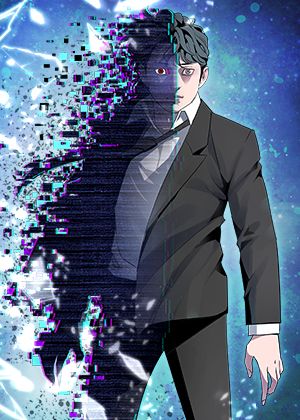 要成为男子汉封面